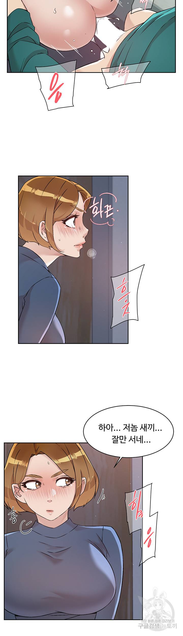 절친의 모든 것 54화 5