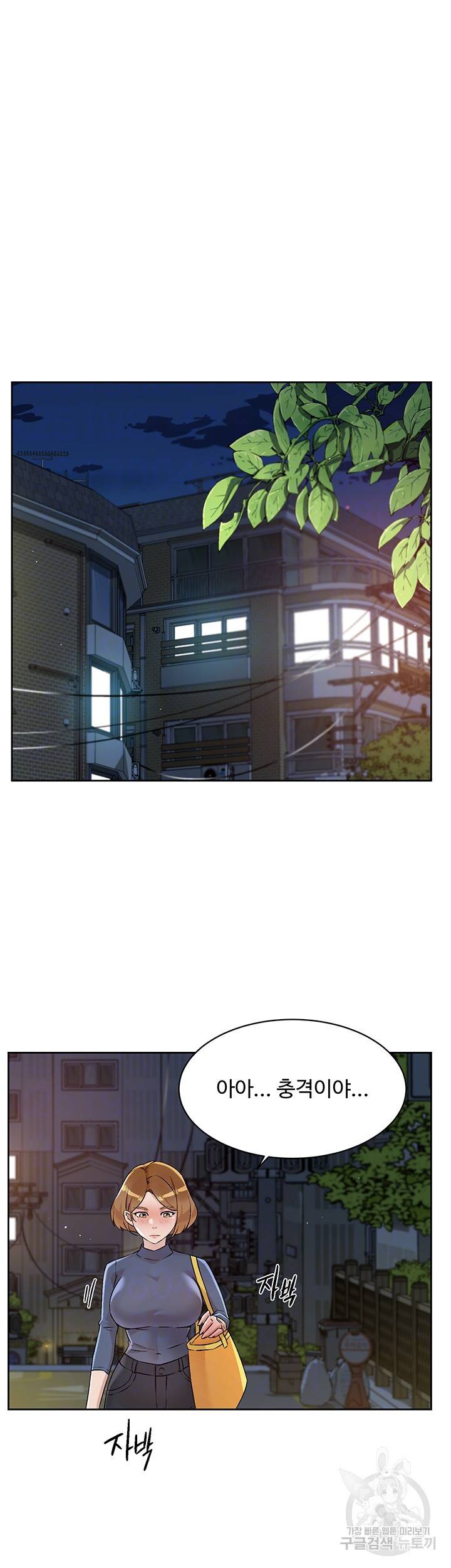 절친의 모든 것 54화 8
