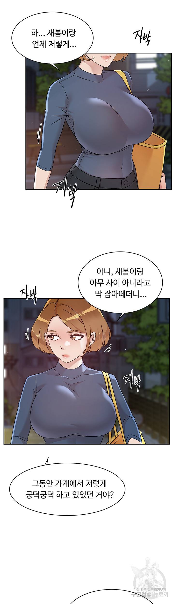 절친의 모든 것 54화 10