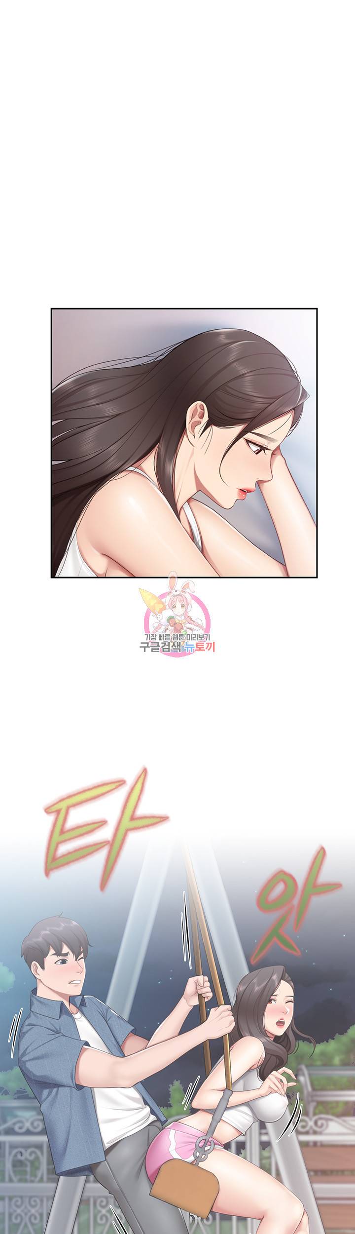 키즈카페 엄마들 12화 1