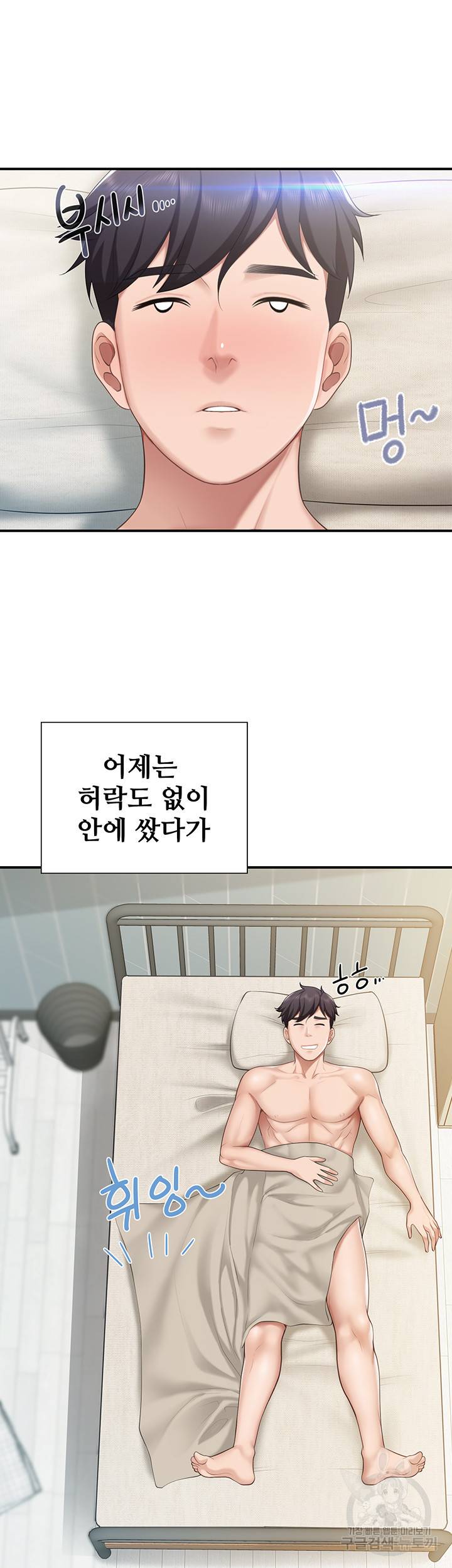 키즈카페 엄마들 12화 10
