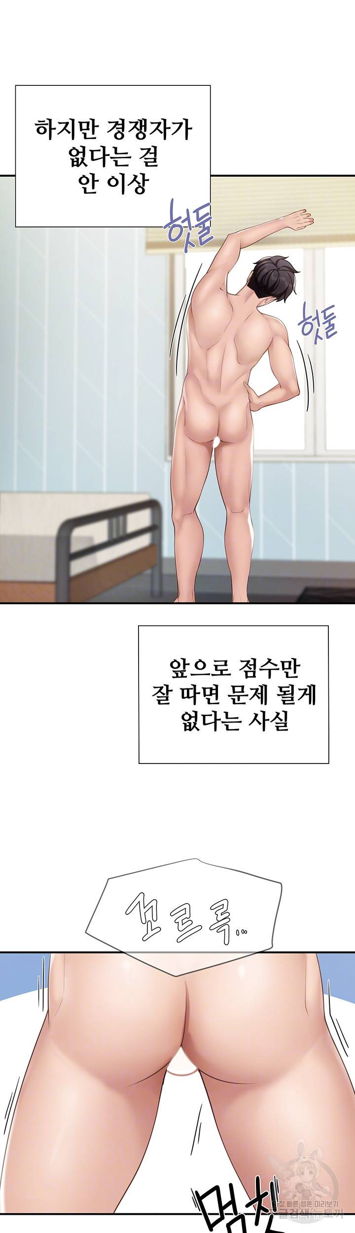 키즈카페 엄마들 12화 12