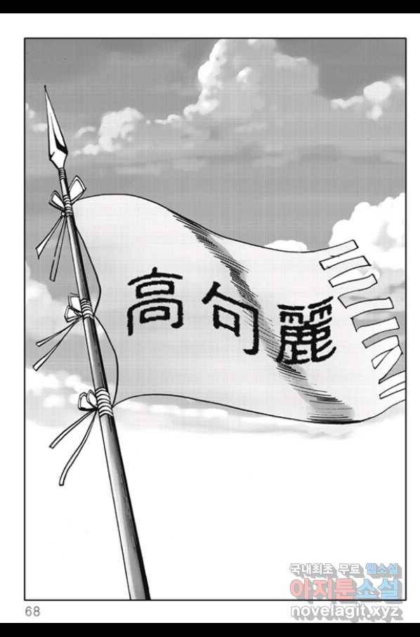 야설록 제왕군림 컬렉션 화룡객 66화 7