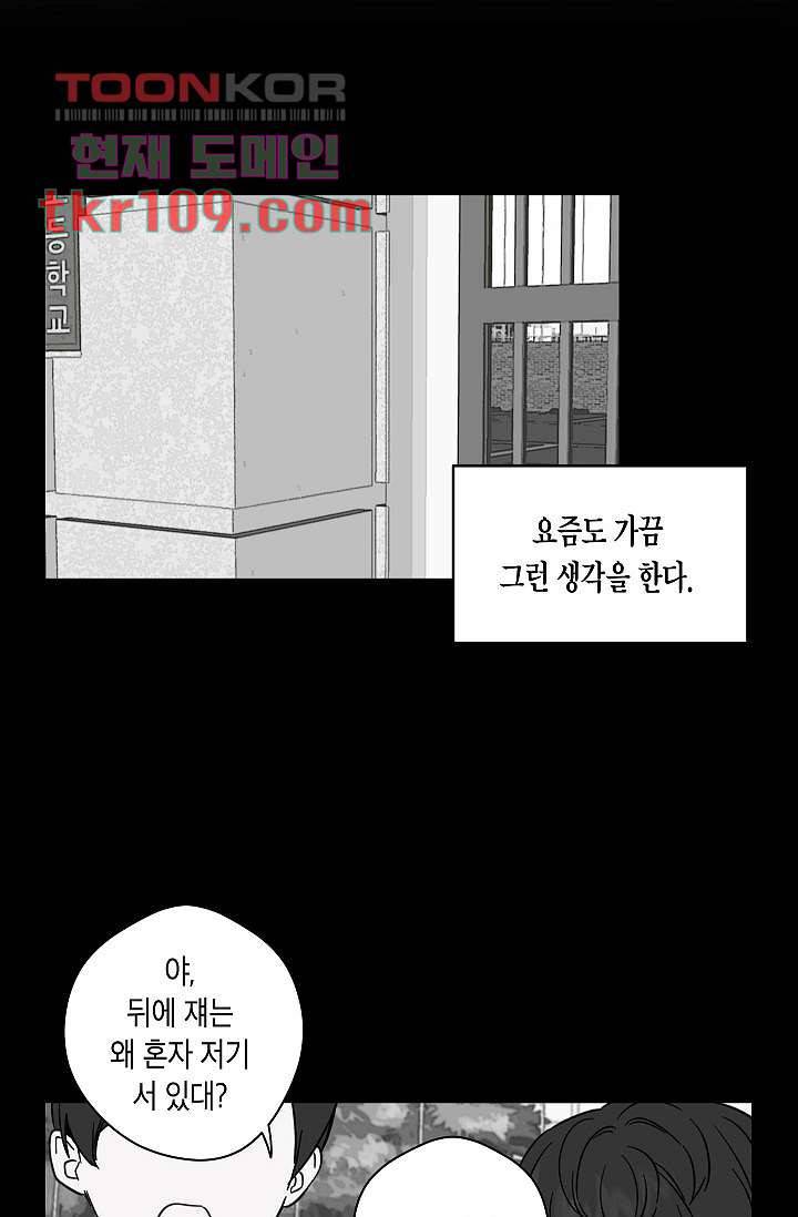 겉과 속의 아지랑이 31화 7