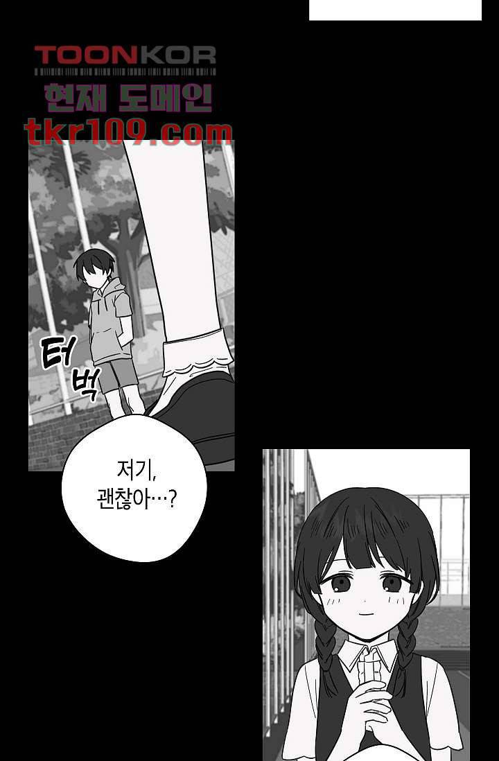 겉과 속의 아지랑이 31화 9