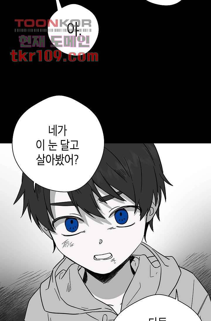 겉과 속의 아지랑이 31화 13
