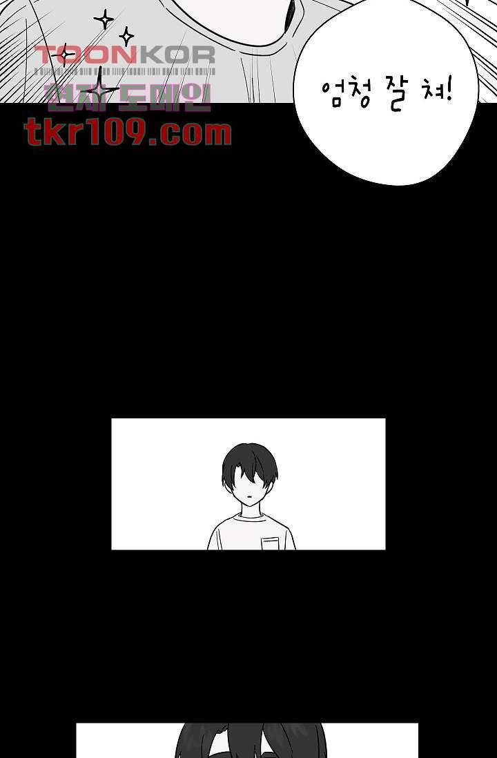 겉과 속의 아지랑이 31화 23