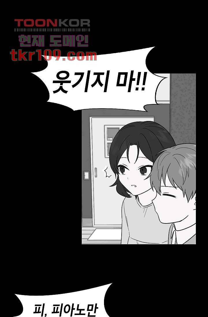 겉과 속의 아지랑이 31화 25