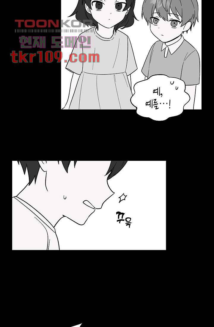 겉과 속의 아지랑이 31화 27