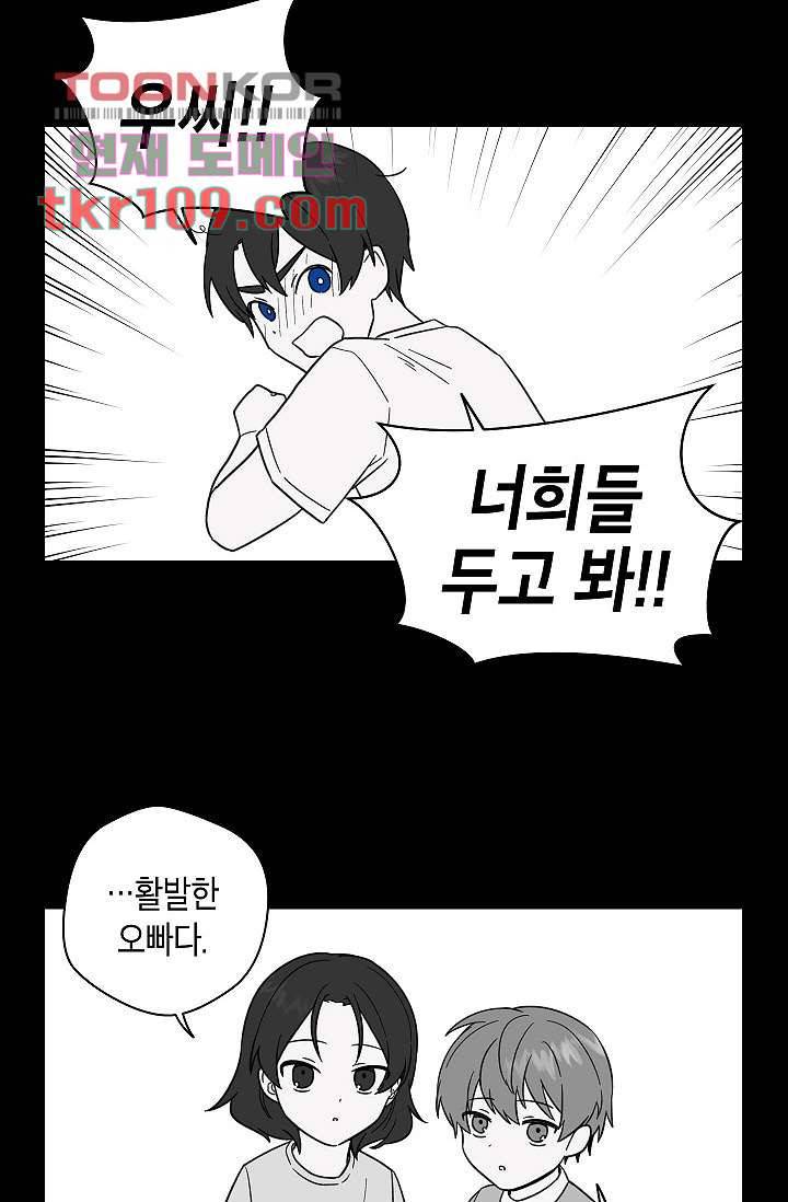 겉과 속의 아지랑이 31화 28