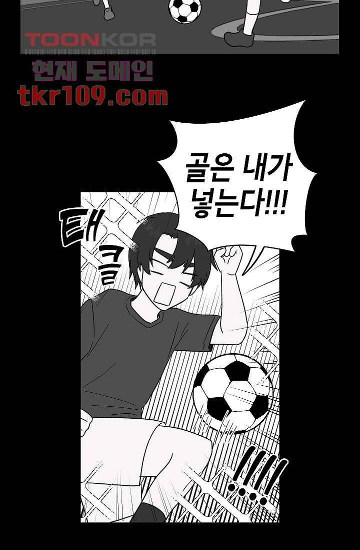 겉과 속의 아지랑이 31화 30
