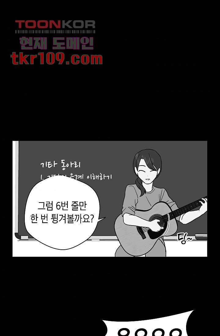 겉과 속의 아지랑이 31화 31
