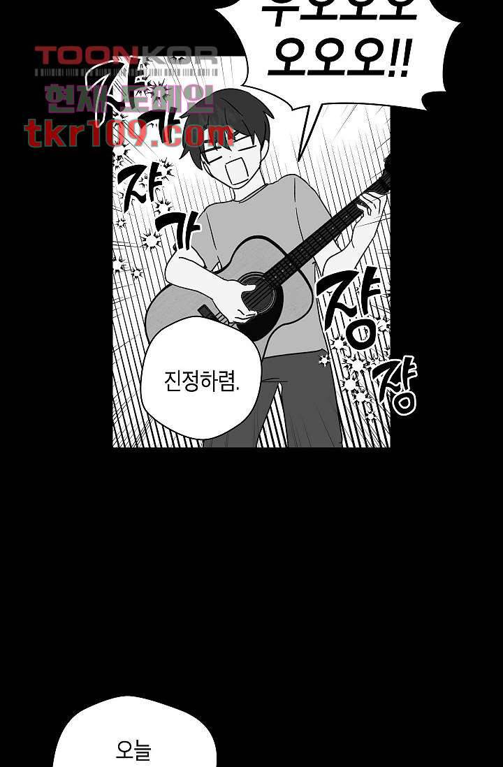 겉과 속의 아지랑이 31화 32