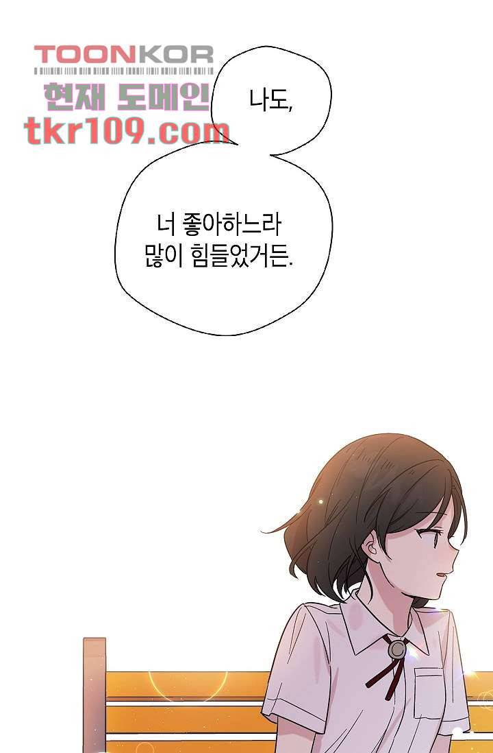 겉과 속의 아지랑이 31화 44