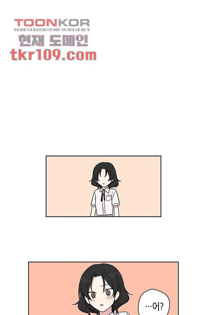 겉과 속의 아지랑이 31화 51