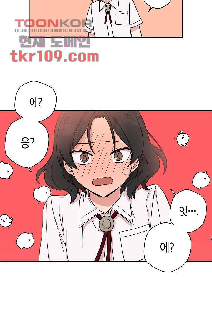 겉과 속의 아지랑이 31화 52