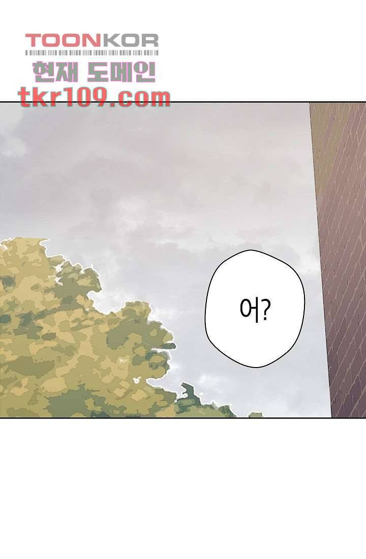 겉과 속의 아지랑이 31화 53