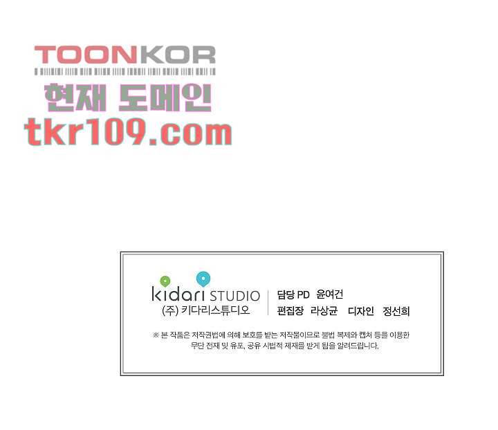 겉과 속의 아지랑이 31화 54