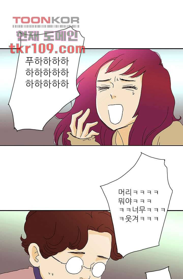 내 사랑 마리아 26화 1