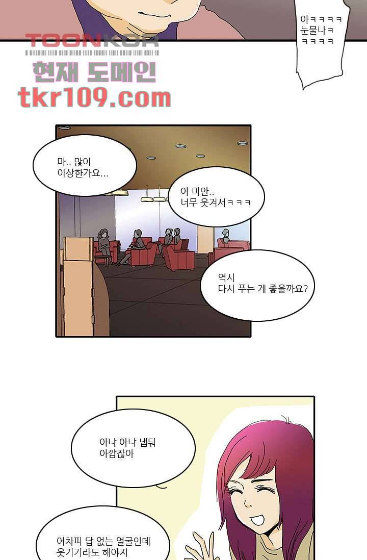 내 사랑 마리아 26화 2