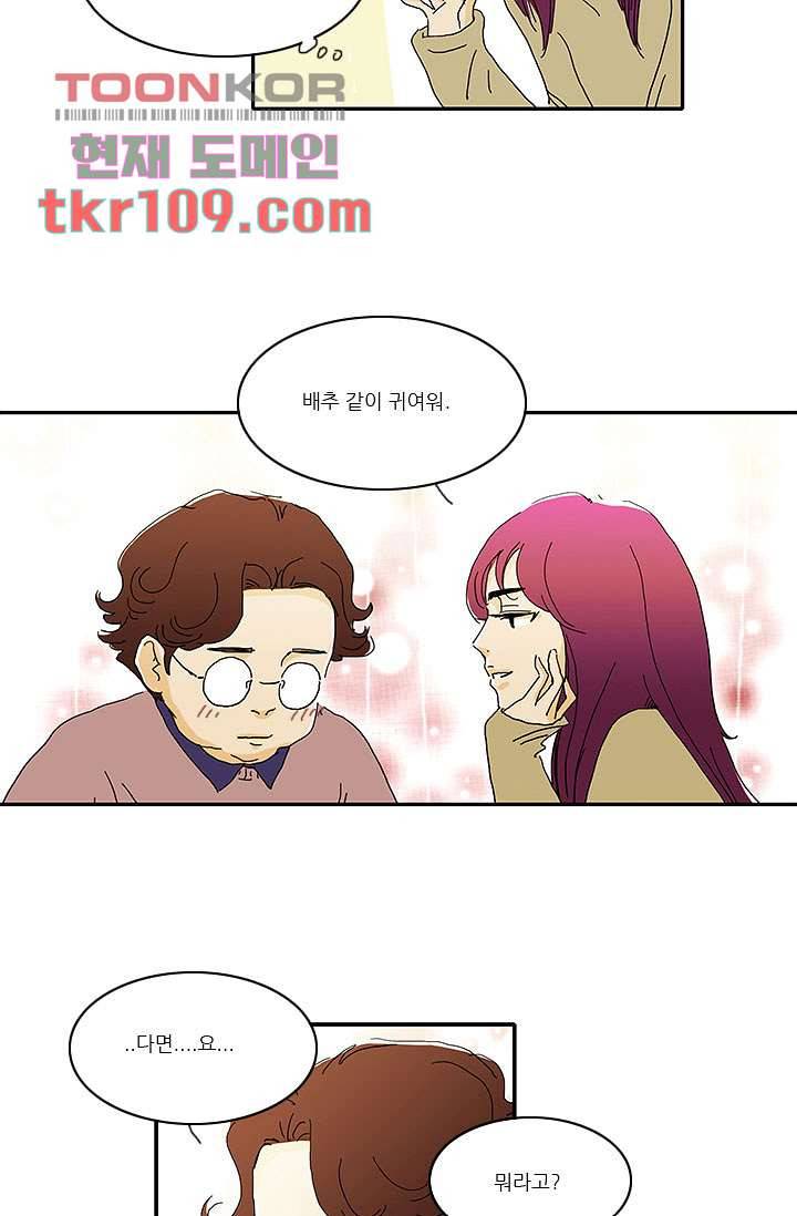내 사랑 마리아 26화 3