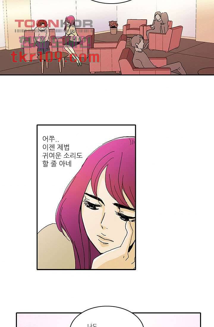 내 사랑 마리아 26화 5