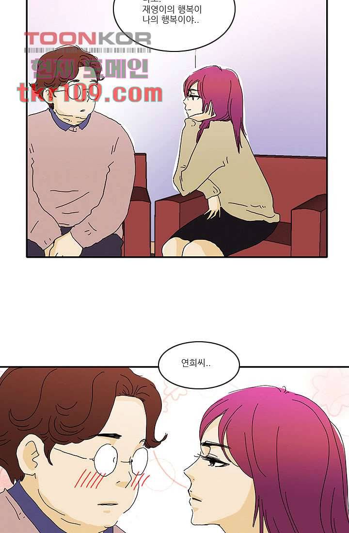 내 사랑 마리아 26화 6