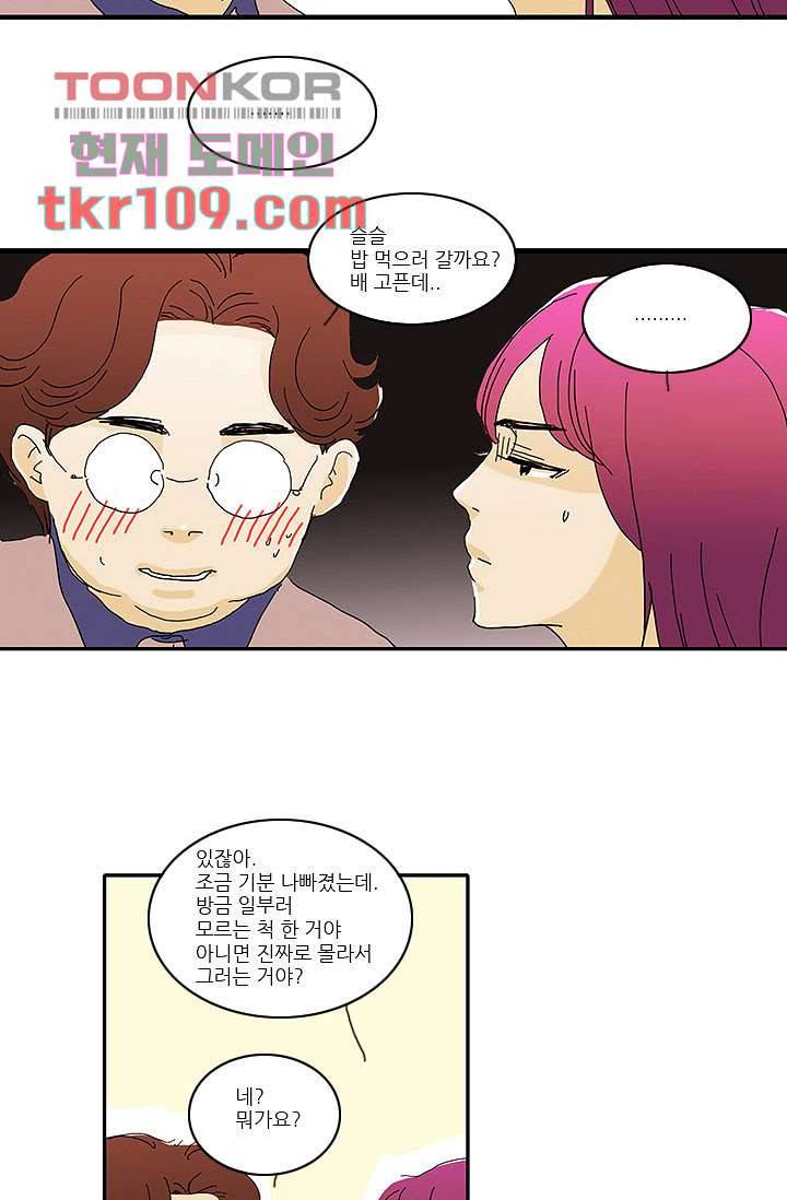 내 사랑 마리아 26화 7