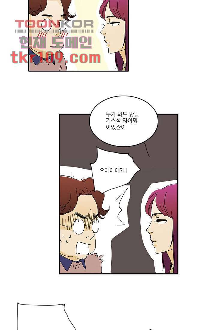 내 사랑 마리아 26화 8