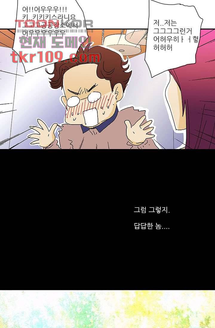 내 사랑 마리아 26화 9