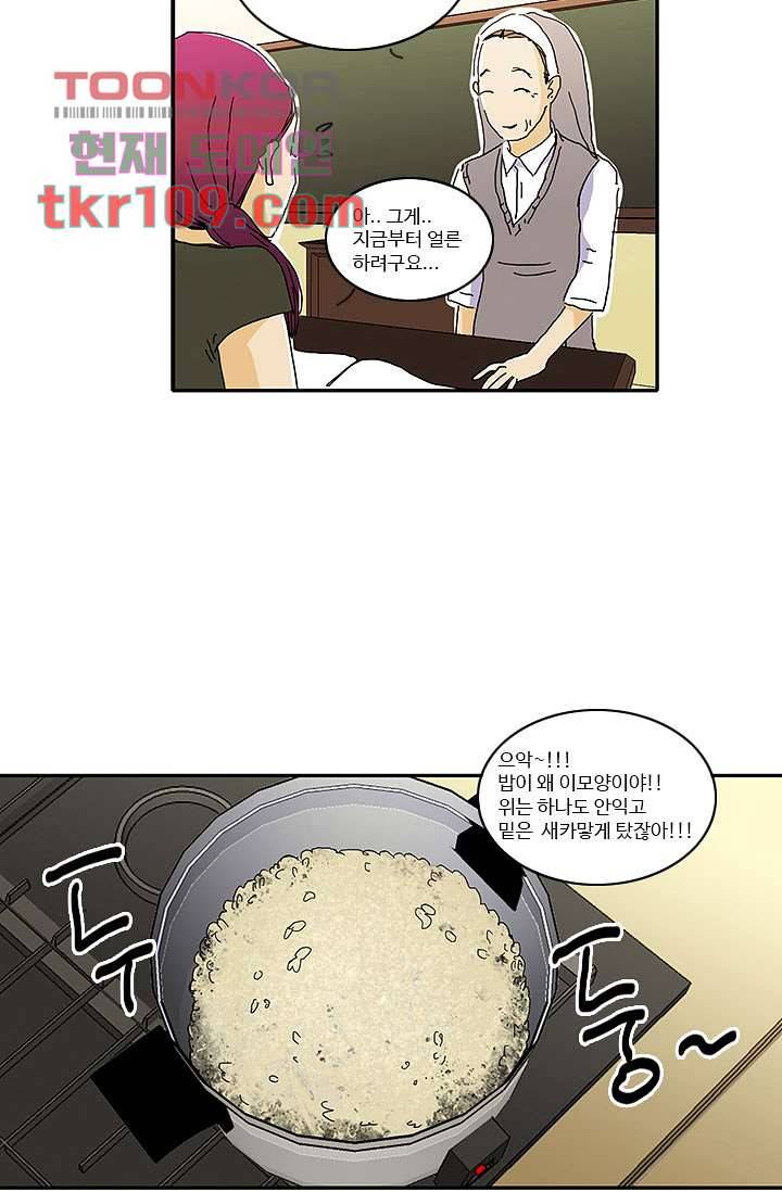 내 사랑 마리아 26화 13