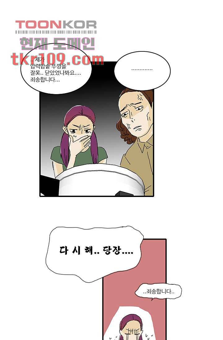 내 사랑 마리아 26화 14