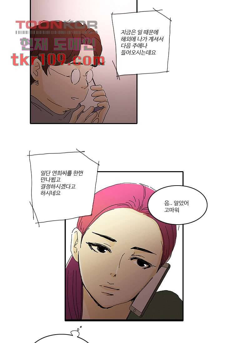내 사랑 마리아 26화 16