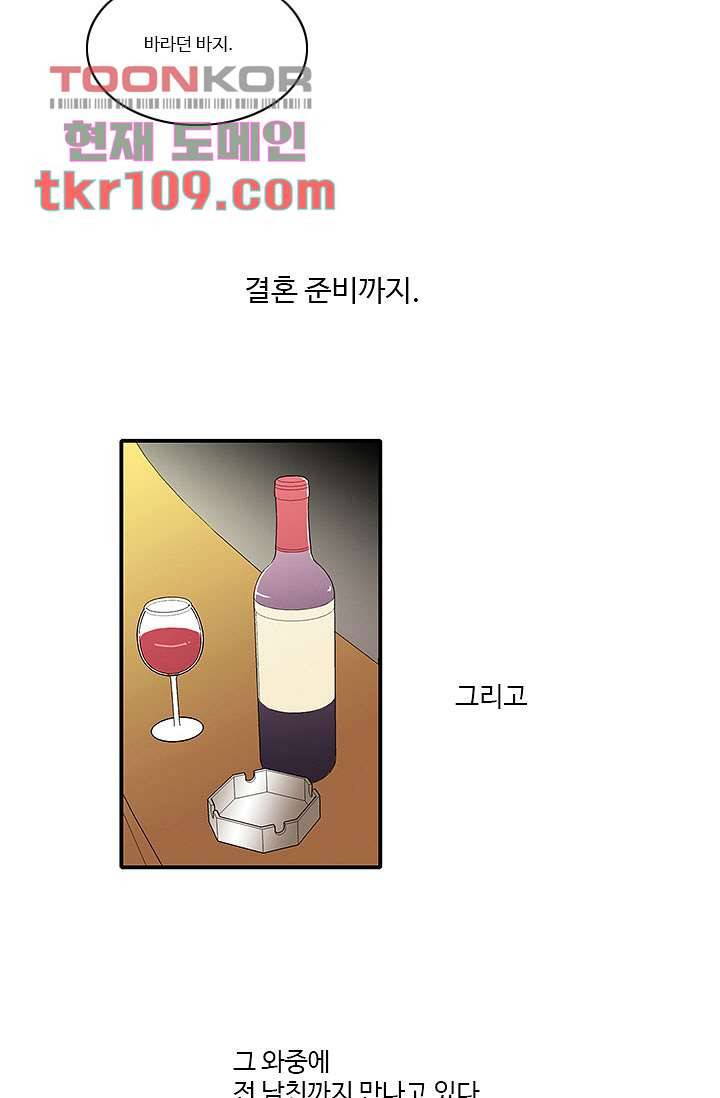 내 사랑 마리아 26화 17