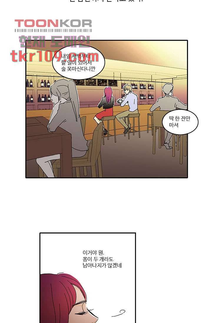 내 사랑 마리아 26화 18