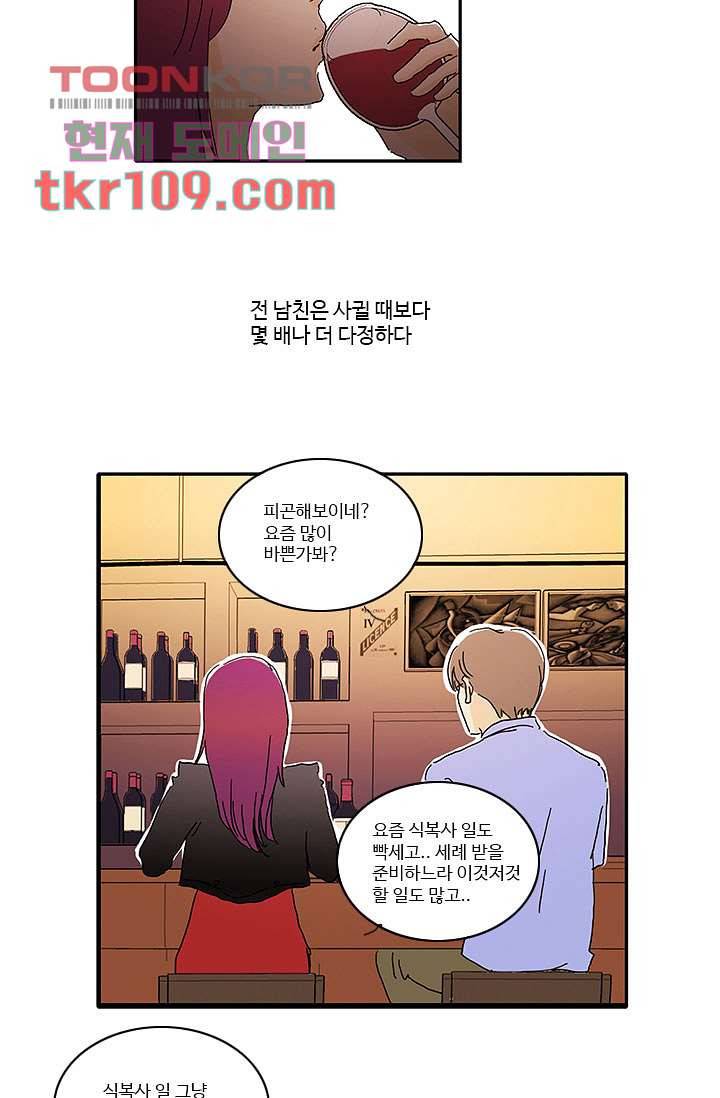 내 사랑 마리아 26화 19