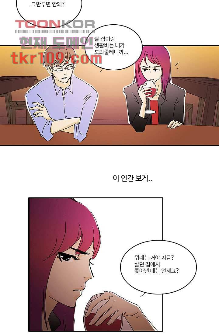 내 사랑 마리아 26화 20