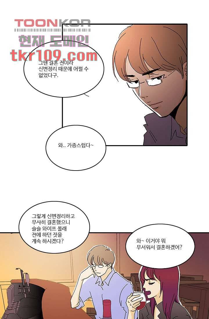 내 사랑 마리아 26화 21