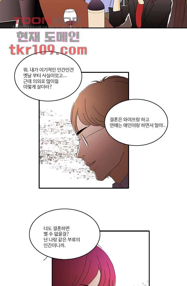 내 사랑 마리아 26화 22