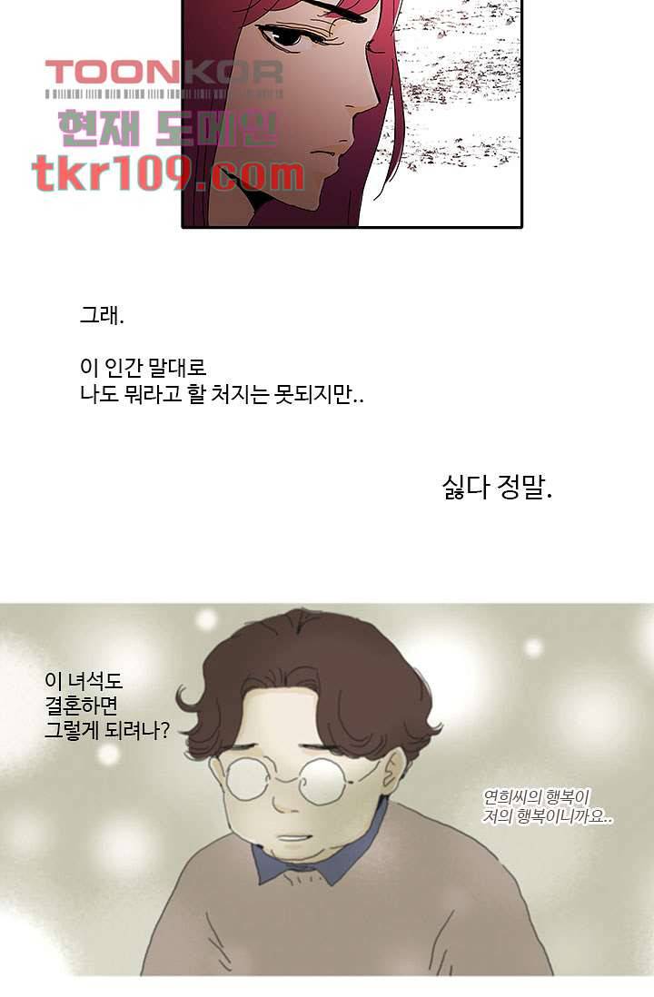 내 사랑 마리아 26화 23