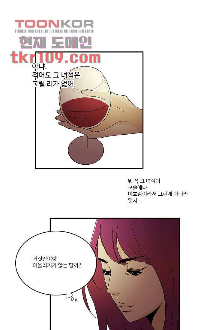 내 사랑 마리아 26화 24