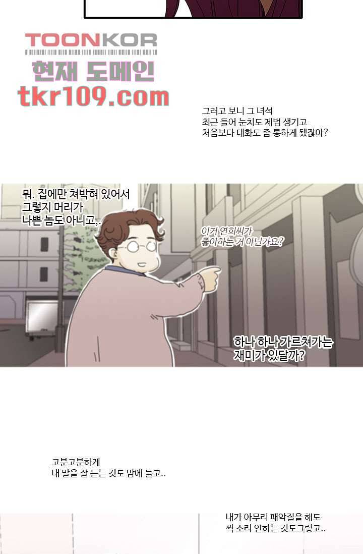 내 사랑 마리아 26화 25