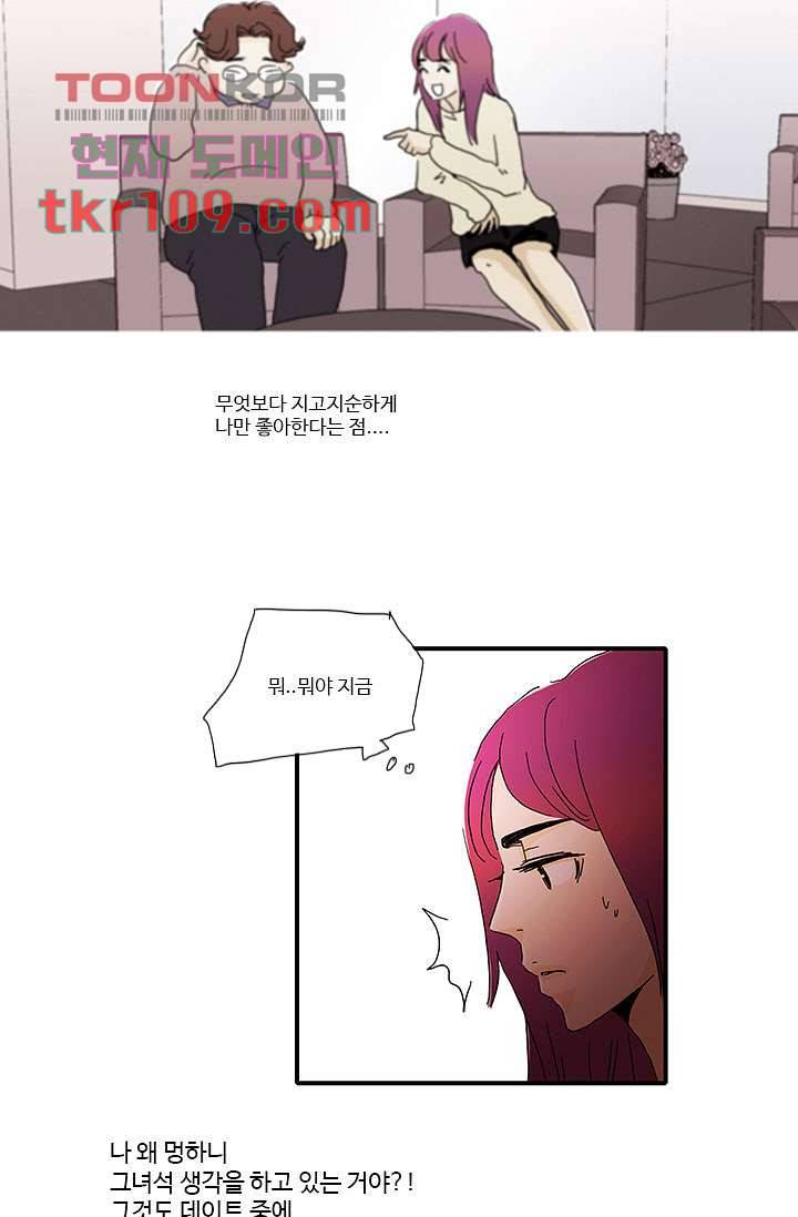내 사랑 마리아 26화 26