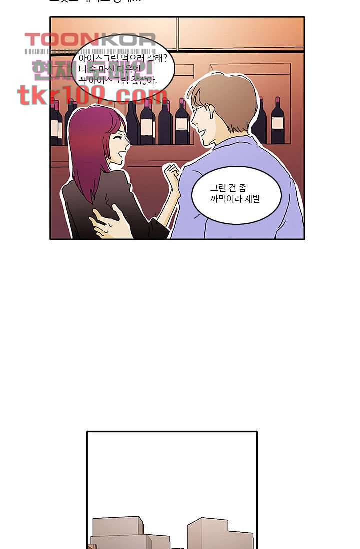 내 사랑 마리아 26화 27