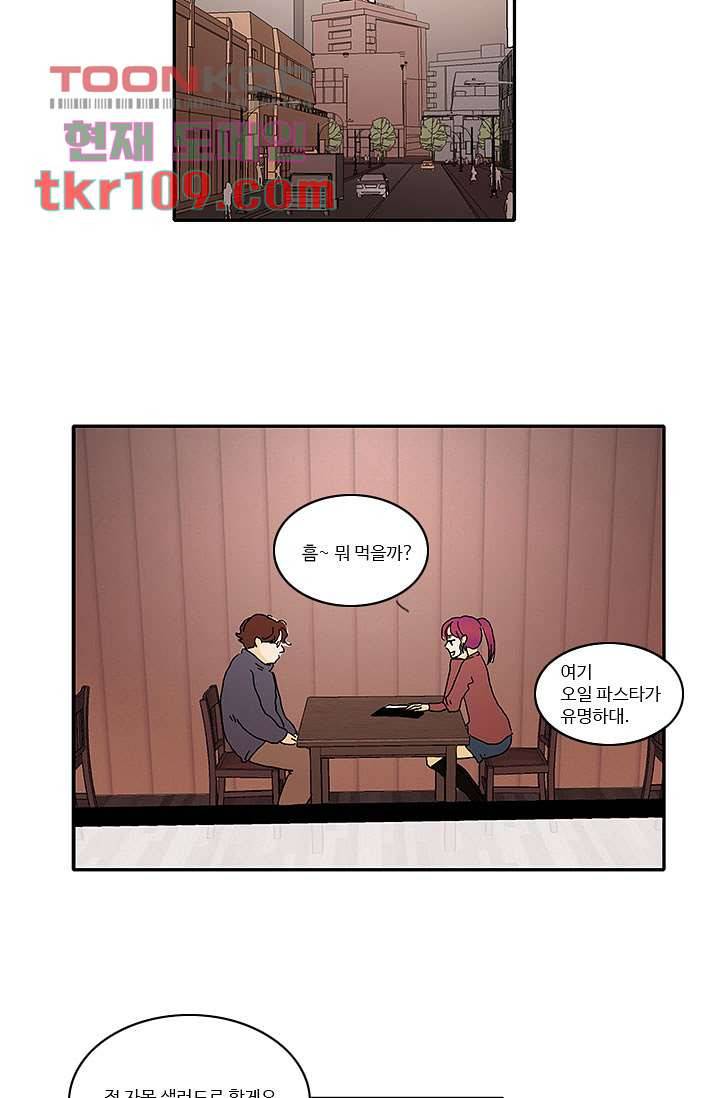 내 사랑 마리아 26화 28