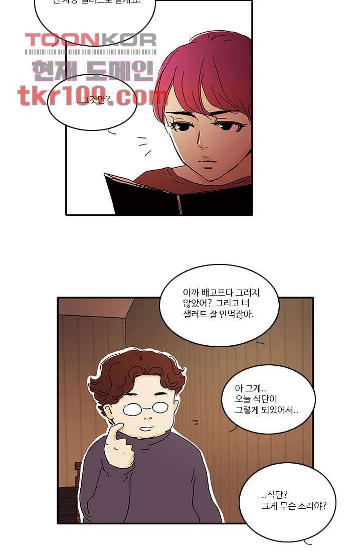 내 사랑 마리아 26화 29