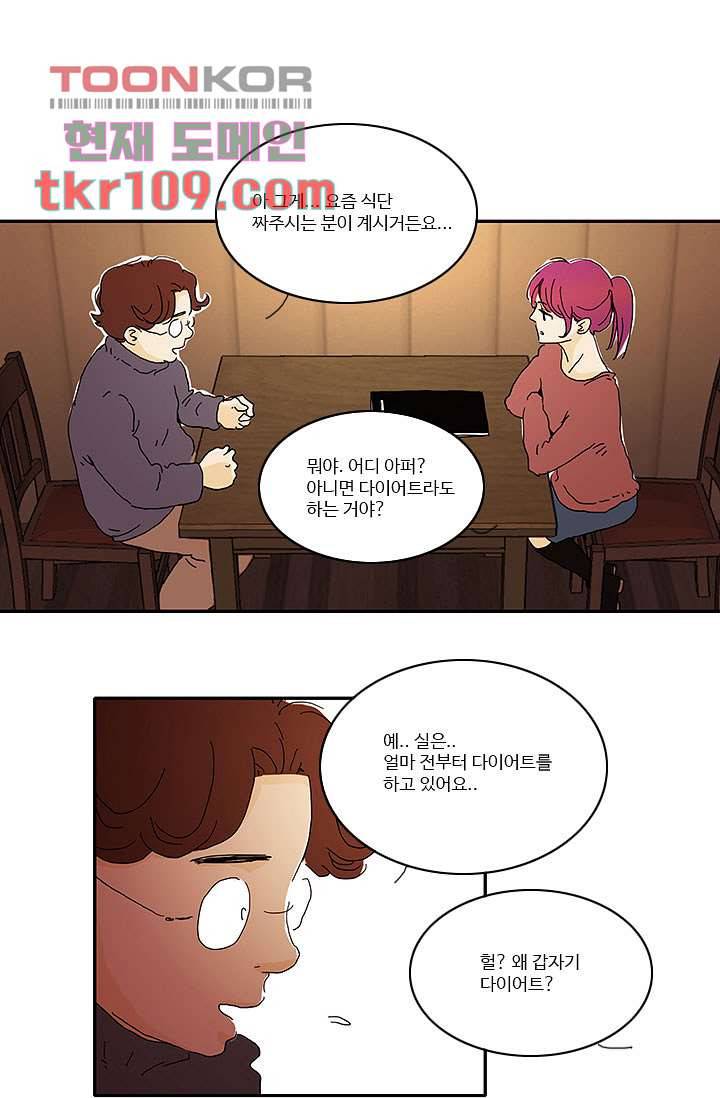 내 사랑 마리아 26화 30