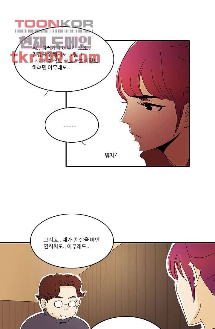 내 사랑 마리아 26화 31