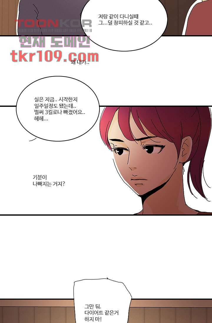 내 사랑 마리아 26화 32