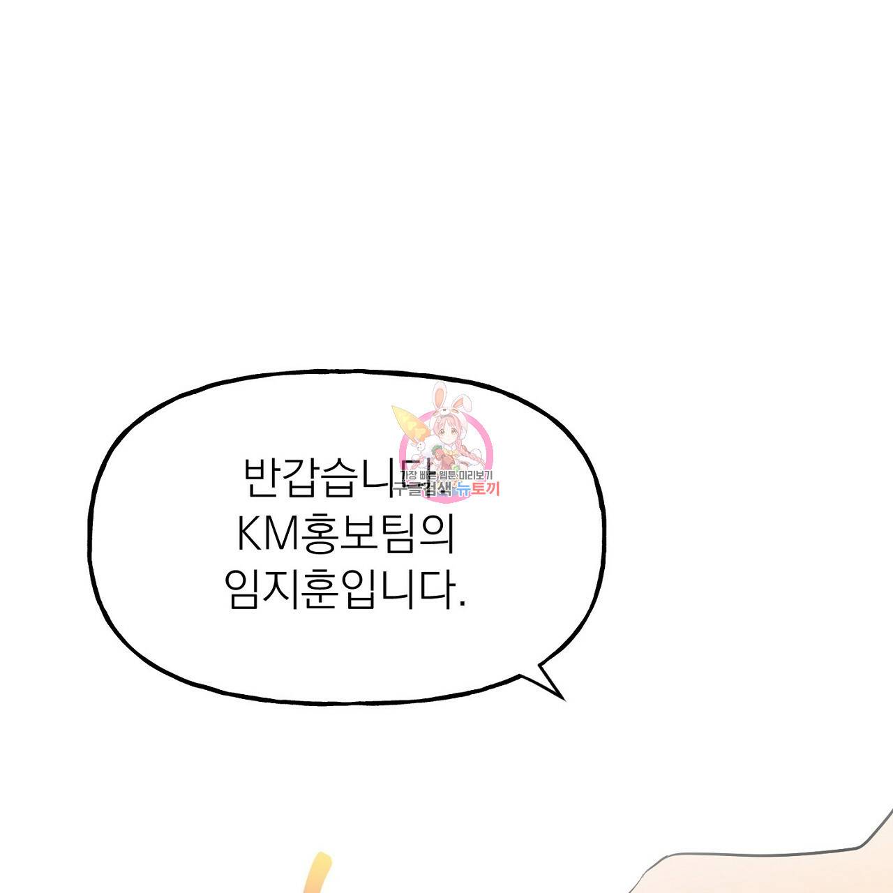 음란한 바게트 빵 4화 1